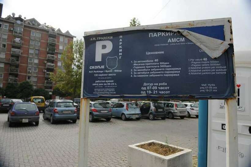 Известување од ЈП „Градски паркинг“ – Скопје до сите корисници на нивните услуги
