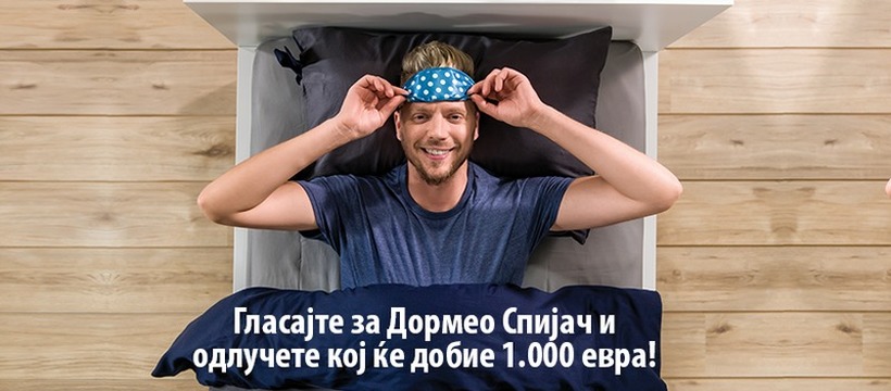 Кој ќе заработи 1.000 ЕВРА за 1 ден спиење?