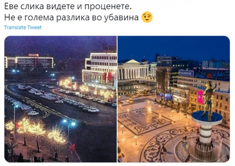 Плоштадот во Скопје во време на Југославија и денес - Кој е поубав?