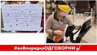 SPAR ВО ВОНРЕДНА ОДГОВОРНИ: Бариери од плексиглас на касите, заштитни везири за вработените