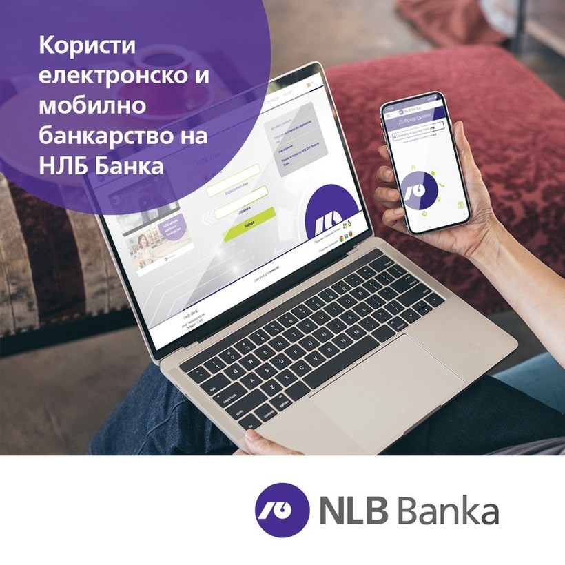 НЛБ Банка со целосно бесплатно мобилно и електронско банкарство до 15-ти април