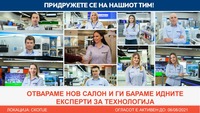 НЕПТУН отвора НОВ САЛОН и ги бара идните експерти во технологија