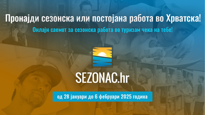 Започна најголемиот онлајн саем за работа во Хрватска - Над 150 огласи за сезонска и постојана работа!