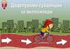 Општина Аeродром: Аплицирајте за субвенции за велосипеди!
