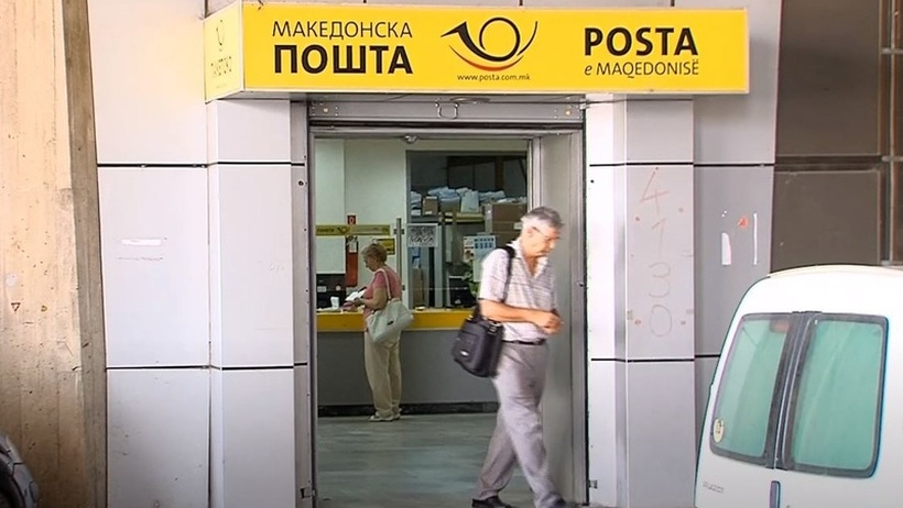 Пошта ги отвори шалтерите, од денеска повторно може да се плаќаат сметки