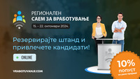 Искористете ги предностите на Регионалниот саем за вработување!