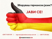 Почетна плата 600€, можност за работа и од дома, во компанија со седиште во Скопје