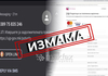 ВНИМАВАЈТЕ: Нова сајбер измама во Македонија: Претставувајќи се како УЈП, крадат банкарски податоци