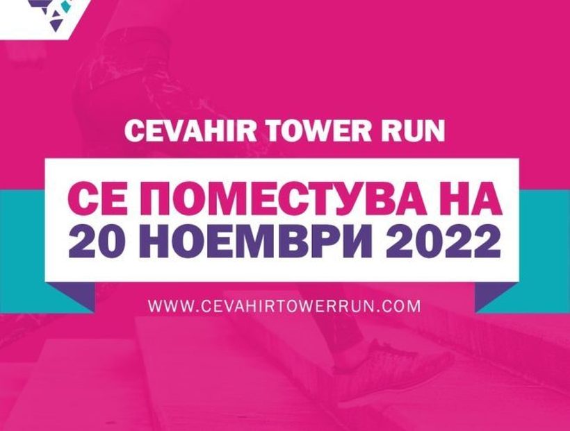 „Освој го врвот на Cevahir кулите“ – Cevahir Tower Run ќе се одржи на 20 ноември 2022