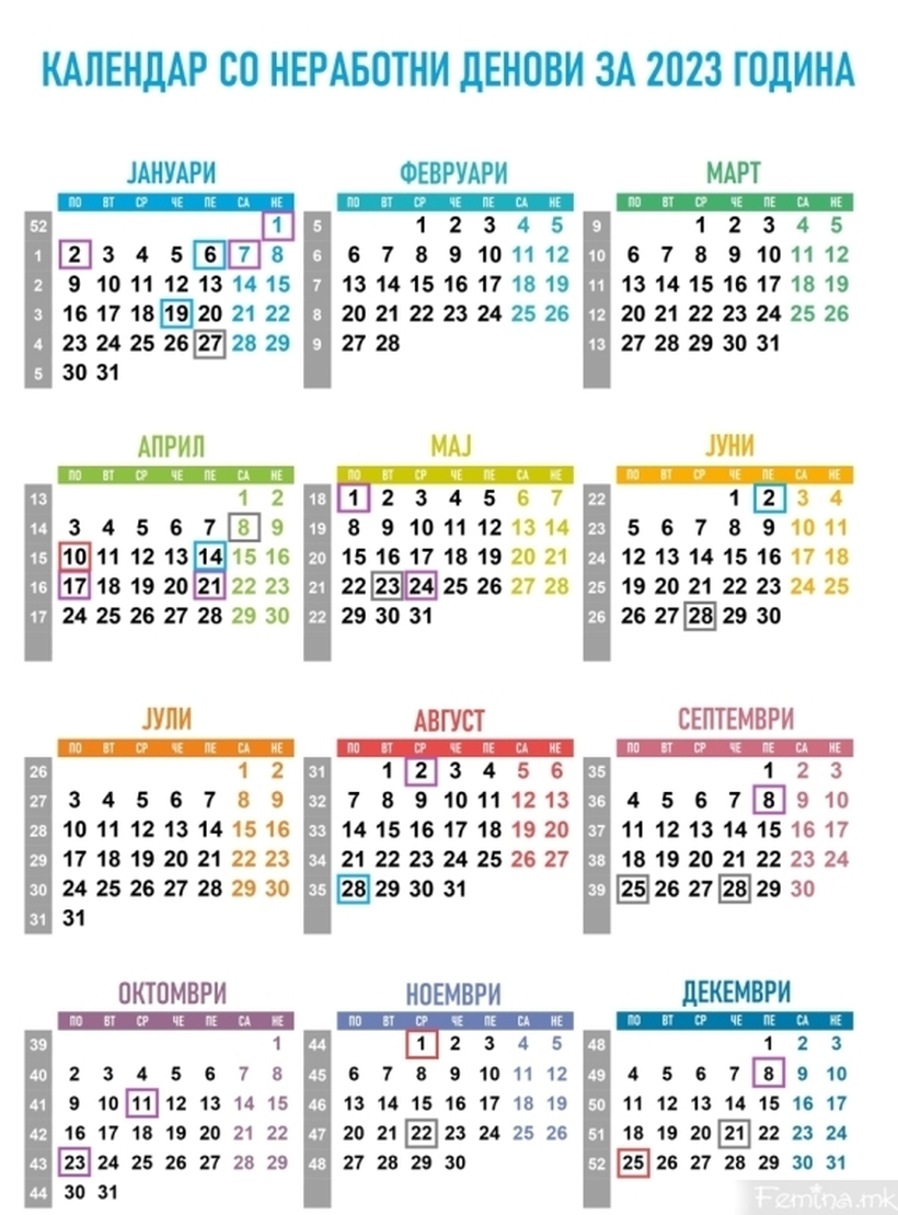 Календар со неработни денови за 2023 година