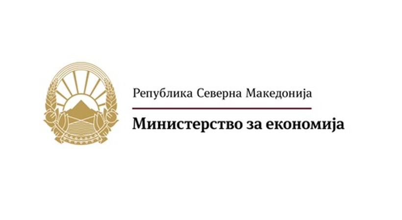 Оглас за вработување во Министерство за економија - ПЛАТА 29.693 денари