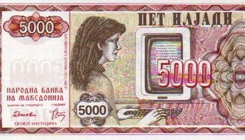 НА ДЕНЕШЕН ДЕН: Македонија монетарно се осамостои - Вака изгледале првите македонски банкноти