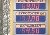 Објавен новиот ценовник за горивата