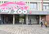 Зоолошка со НОВИ ЦЕНИ: Се укинува билетот за Дино паркот
