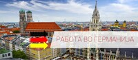 Словенска компанија бара работници од тука за во Германија