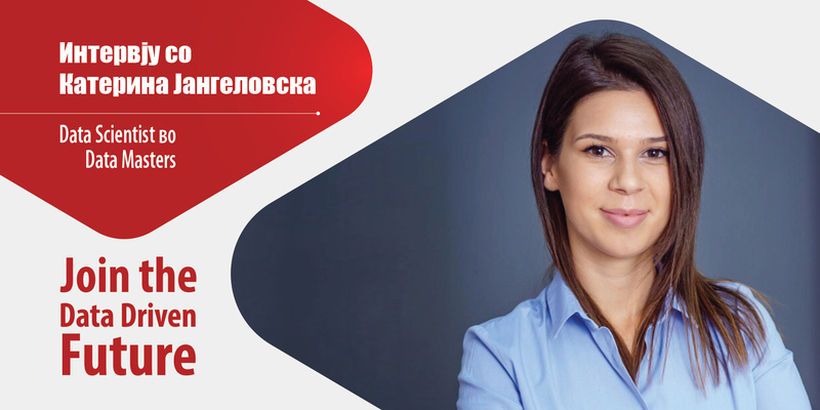 “Data Science е значaен сојузник на бизнисот“– интервју со Катерина Јангеловска