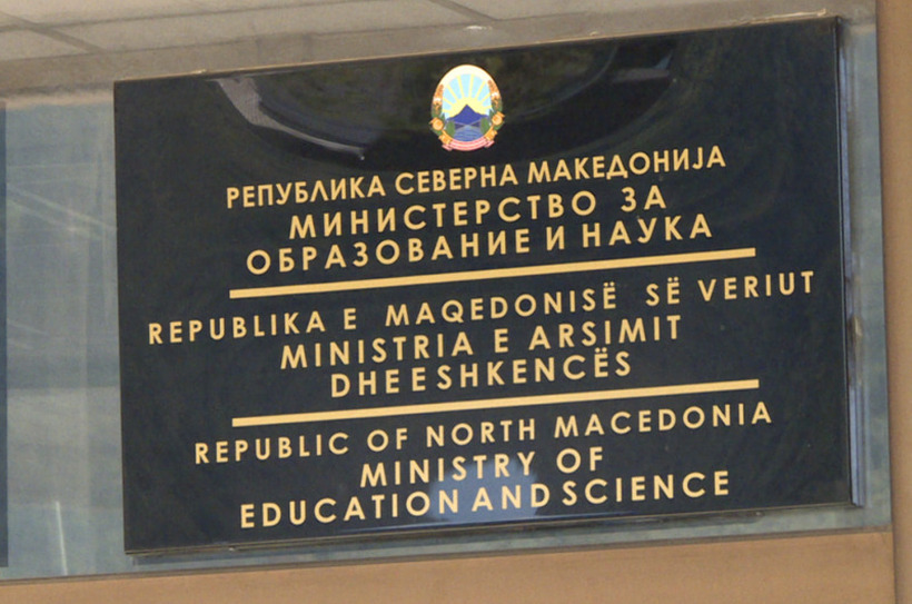 МОН им одговори на средношколците: Материјалот за матура е соодветен за вашата генерација