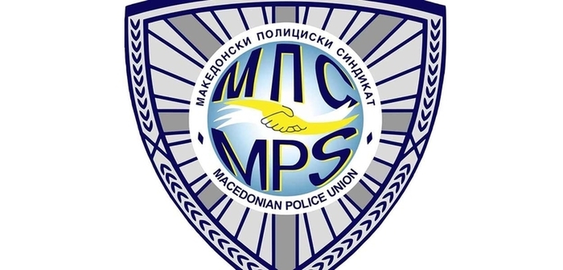 Барање од Македонски полициски синдикат