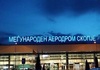 Работа на Меѓународен Аеродром Скопје