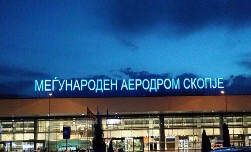 Работа на Меѓународен Аеродром Скопје