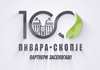 100 години Пивара Скопје, наздравуваме за 100 години традиција и за годините кои доаѓаат