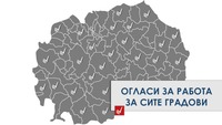 Најди работа во твојот град! Над 500 активни огласи за работа на Vrabotuvanje.com