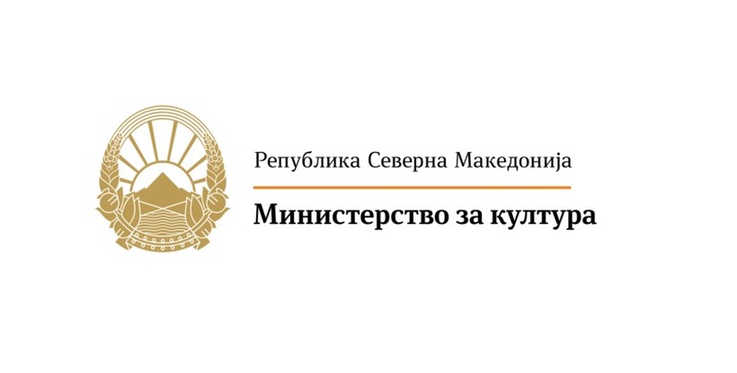 ПЛАТА 37.631 денари: Оглас за вработување во Министерство за култура