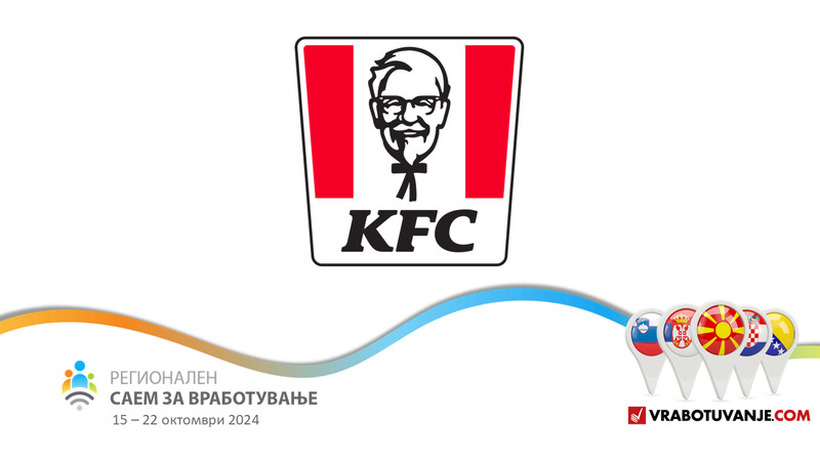 Стани дел од семејството на KFC – посетете го нивниот виртуелен штанд на саемот и АПЛИЦИРАЈТЕ!