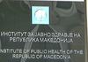 Отворени се 26 позиции: ЈЗУ Институт за јавно здравје на Република Македонија ВРАБОТУВА