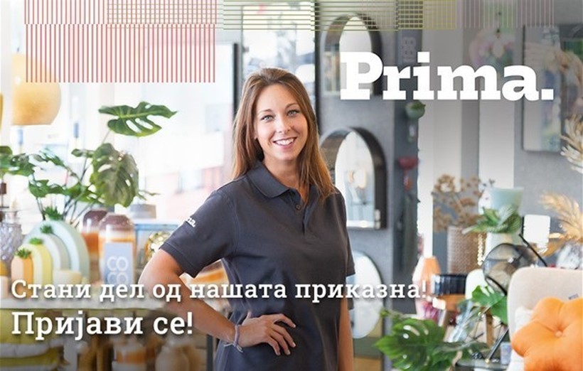 Групација PRIMA вработува во Скопје!