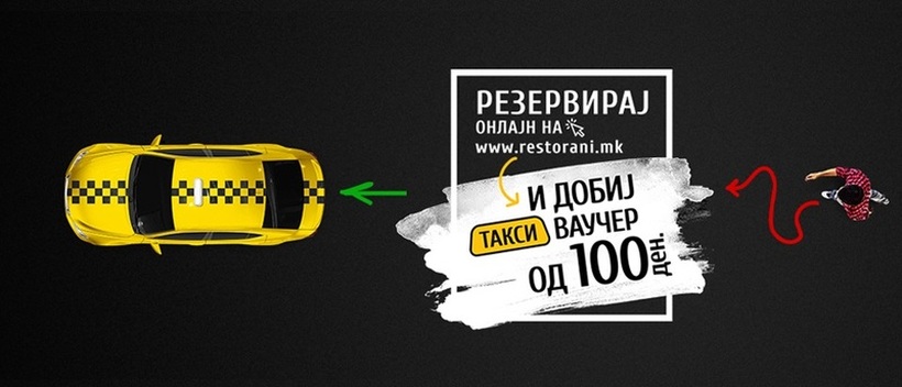 Ваучери за такси за пијаните гости во скопските кафеани