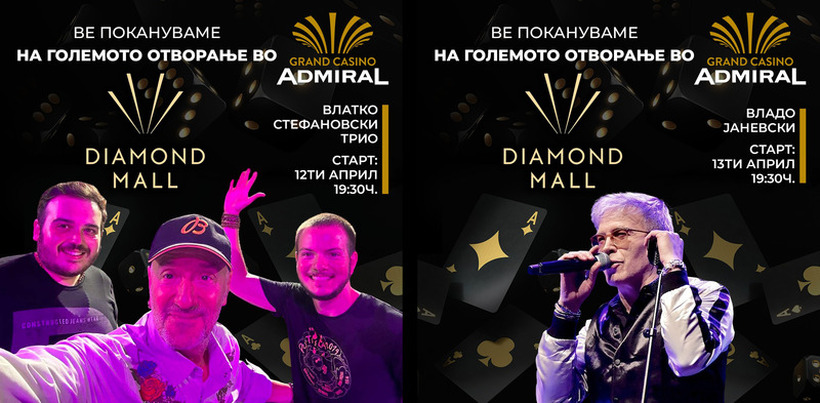 Два спектакуларни концерти за големото отворање на Grand Casino Admiral!