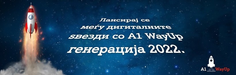 Преку A1 WayUp до кариерен пат и вештини на иднината - Отворени апликации за втора генерација на A1 WayUp, платена практикантска програма на А1 Македонија