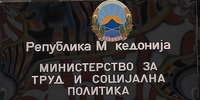 МТСП вработува 15 државни службеници