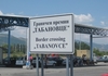 40 минути се чека за влез во државата на Табановце