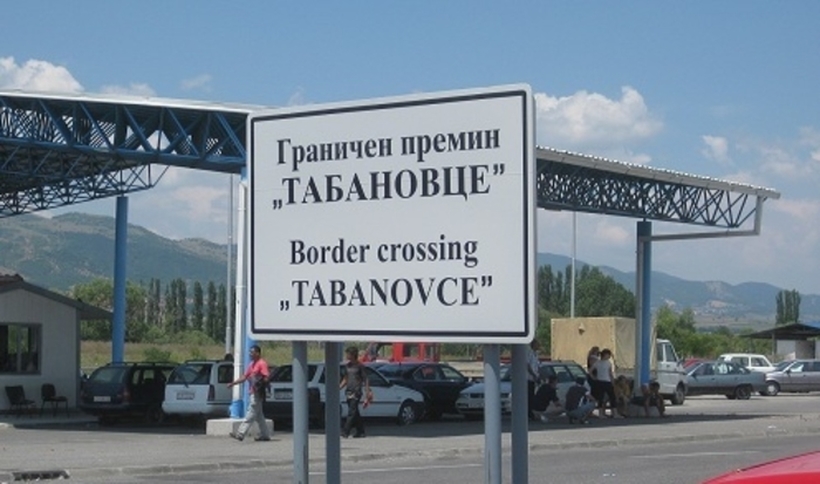 40 минути се чека за влез во државата на Табановце