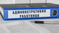 Се бараат административни работници!