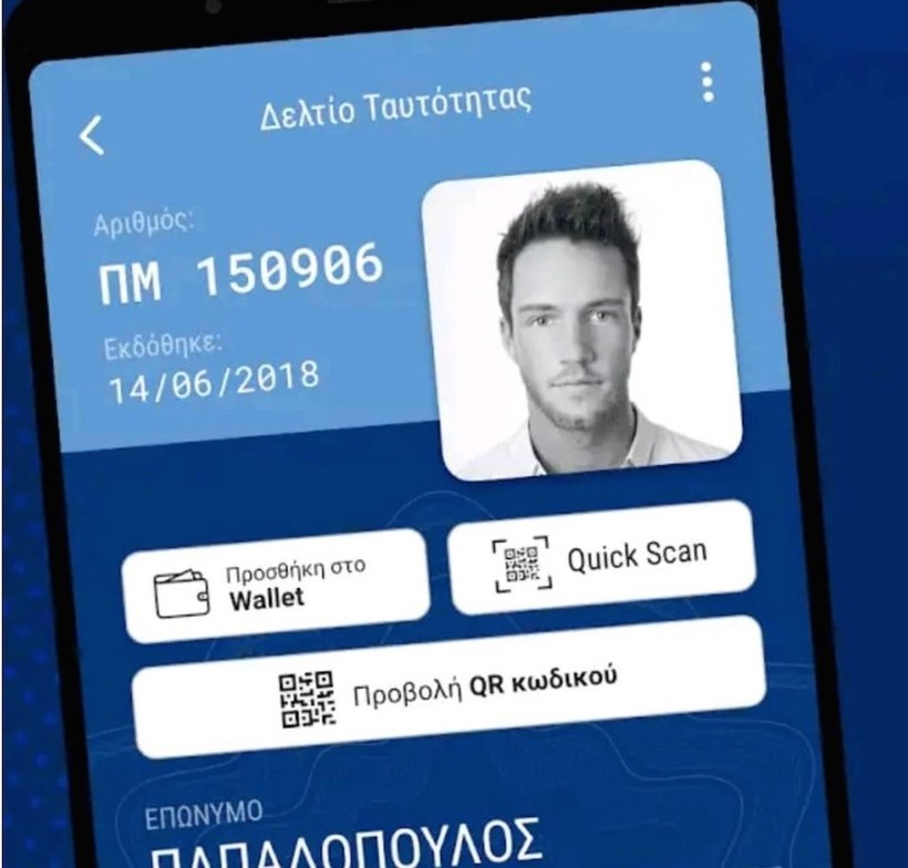 Грција воведува дигитална лична карта и дигитална возачка дозвола