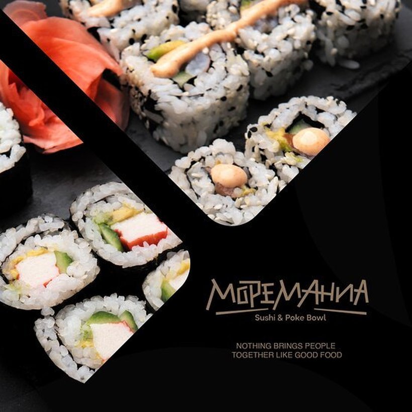 More Mania ВРАБОТУВА - бидете дел од новата приказна за суши во градот!