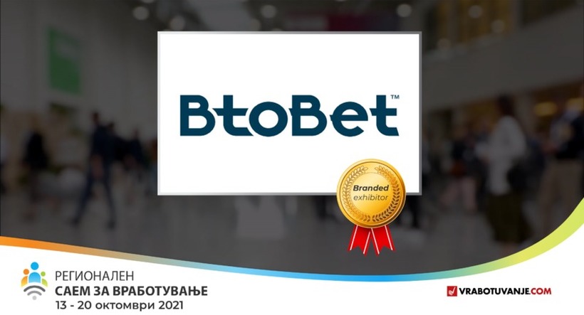 Ви го најавуваме BtoBet - Глобално распространета мултионационална компанија која годинава за првпат ќе се претстави на Најголемиот регионален саем за вработување