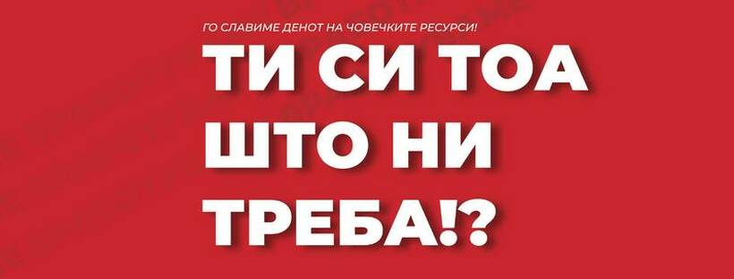 Финансиското друштво М Кеш со Отворен ден за вработување