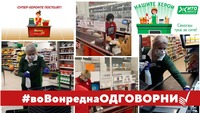 Во ВОНРЕДНА – ОДГОВОРНИ: Херои зад касите - ВИ БЛАГОДАРИМЕ!