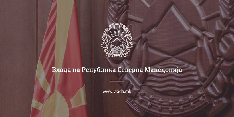 ПЛАТА 20.990 денари: Оглас за вработување во Влада на Република Македонија - Секретаријат за законодавство