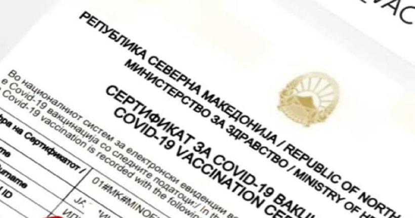 Иницијативата за укинување на КОВИД сертификатите „падна“ на Уставен суд