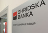 Охридска банка вработува!
