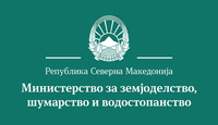 Јавен оглас за 20 службеници во Државен инспекторат за земјоделство