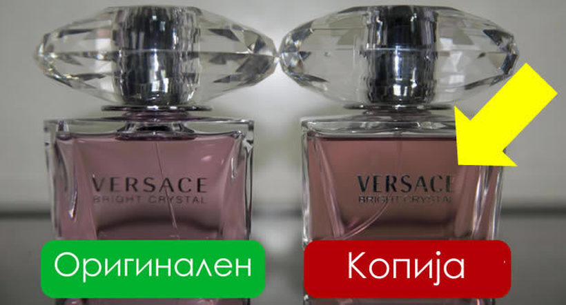 Како да препознаете дали сте купиле оригинален парфем или евтина копија?