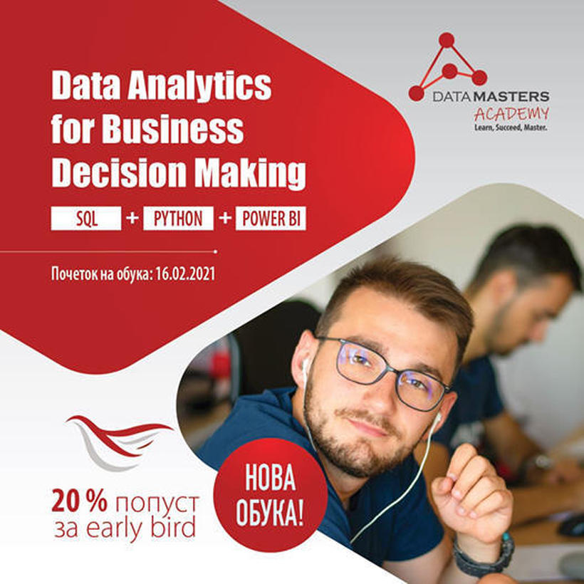 Нова обука од Дата Мастерс, 20% попуст: Како преку анализа на податоците да донесете вистинска одлука за вашиот бизнис, проект или организацијa