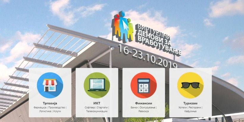 Втор ден “Виртуелни денови за вработување“: Најатрактивните работодавачи во Македонија на едно место!