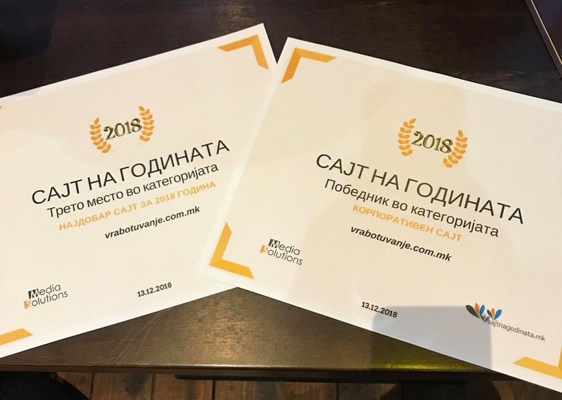 Vrabotuvanje.com.mk - Победник во категоријата Најдобар корпоративен сајт и трето место во категоријата Најдобар сајт за 2018 година